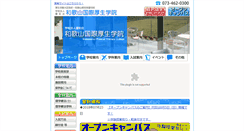 Desktop Screenshot of kyowa.ac.jp