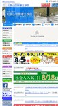 Mobile Screenshot of kyowa.ac.jp