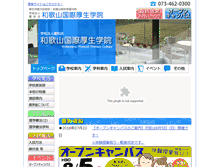 Tablet Screenshot of kyowa.ac.jp